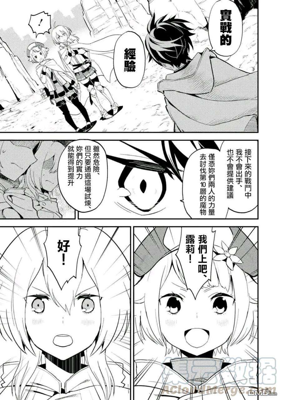 失格纹的最强贤者～世界最强的贤者为了变得更强而转生了-8-3 最强贤者，锻炼小组成员3