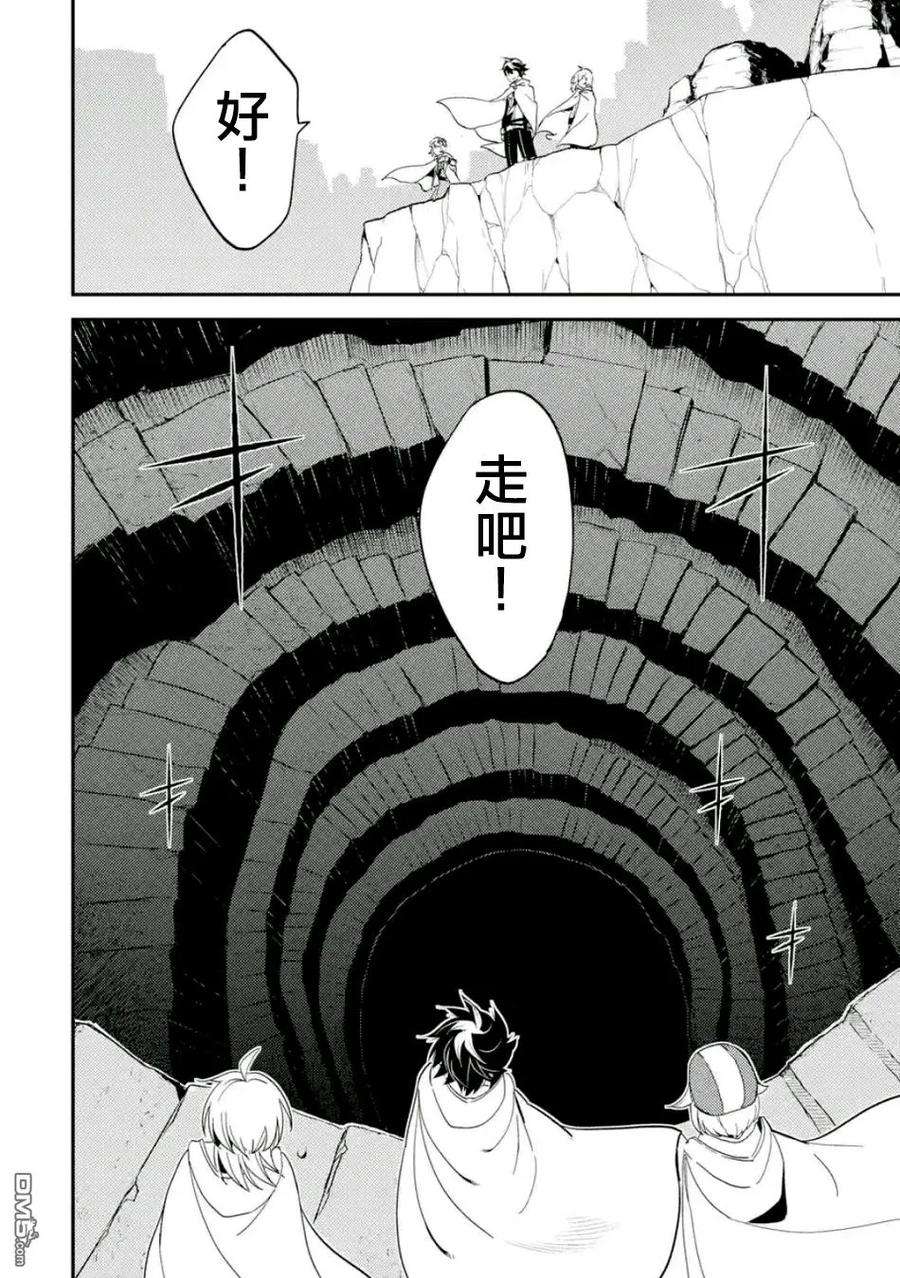 失格纹的最强贤者～世界最强的贤者为了变得更强而转生了-8-3 最强贤者，锻炼小组成员3