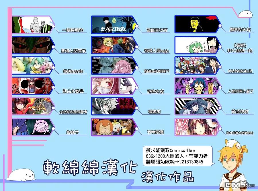 失格纹的最强贤者～世界最强的贤者为了变得更强而转生了-8-3 最强贤者，锻炼小组成员3