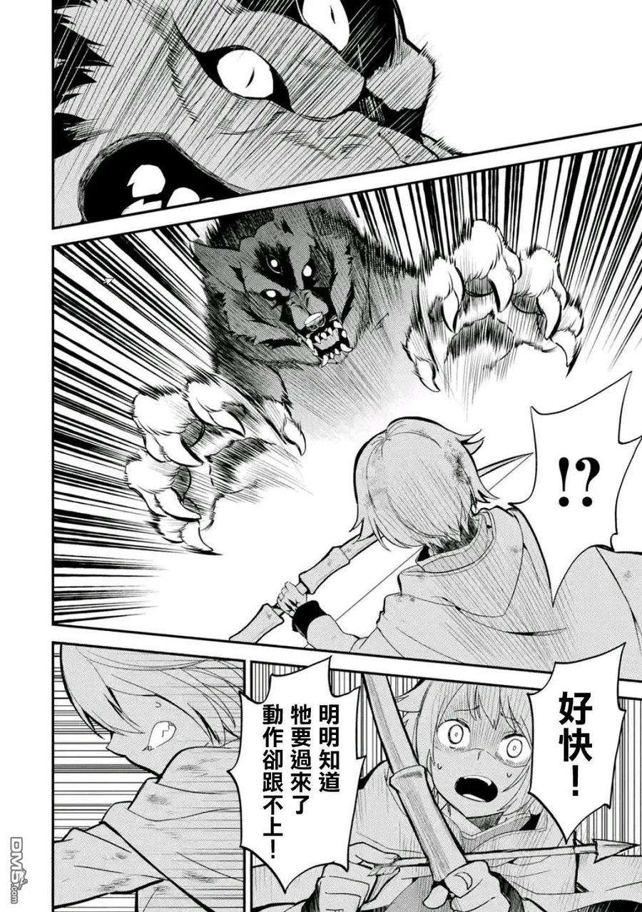 失格纹的最强贤者～世界最强的贤者为了变得更强而转生了-8-4 最强贤者，锻炼小组成员4