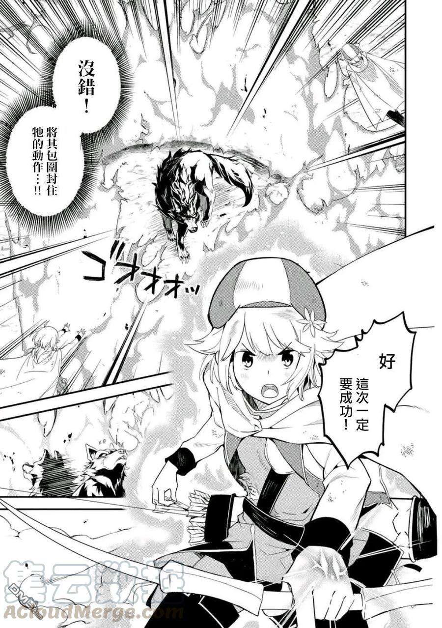 失格纹的最强贤者～世界最强的贤者为了变得更强而转生了-9-1 最强贤者，表演杂技1