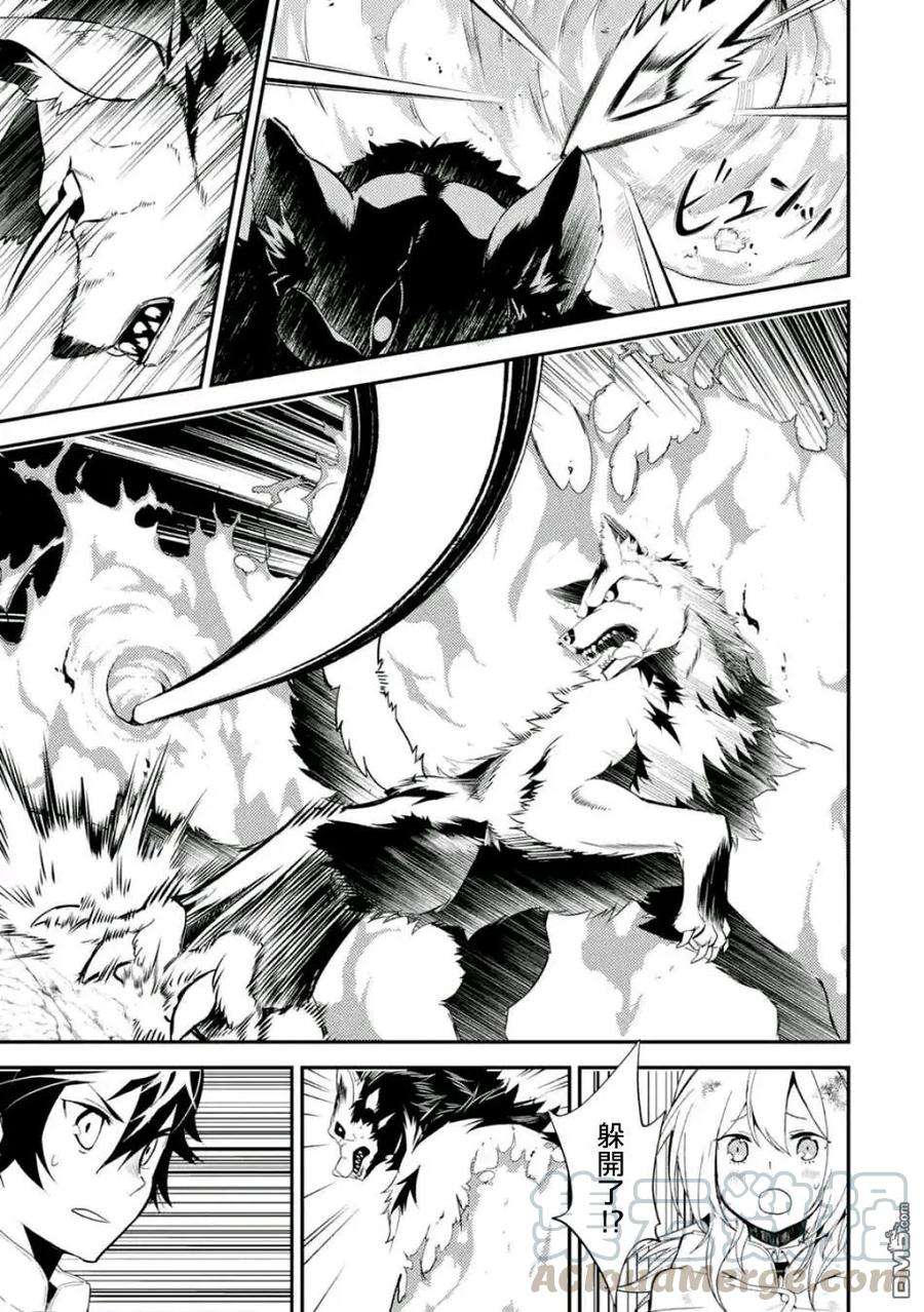 失格纹的最强贤者～世界最强的贤者为了变得更强而转生了-9-1 最强贤者，表演杂技1