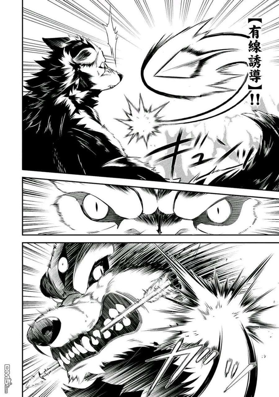 失格纹的最强贤者～世界最强的贤者为了变得更强而转生了-9-1 最强贤者，表演杂技1