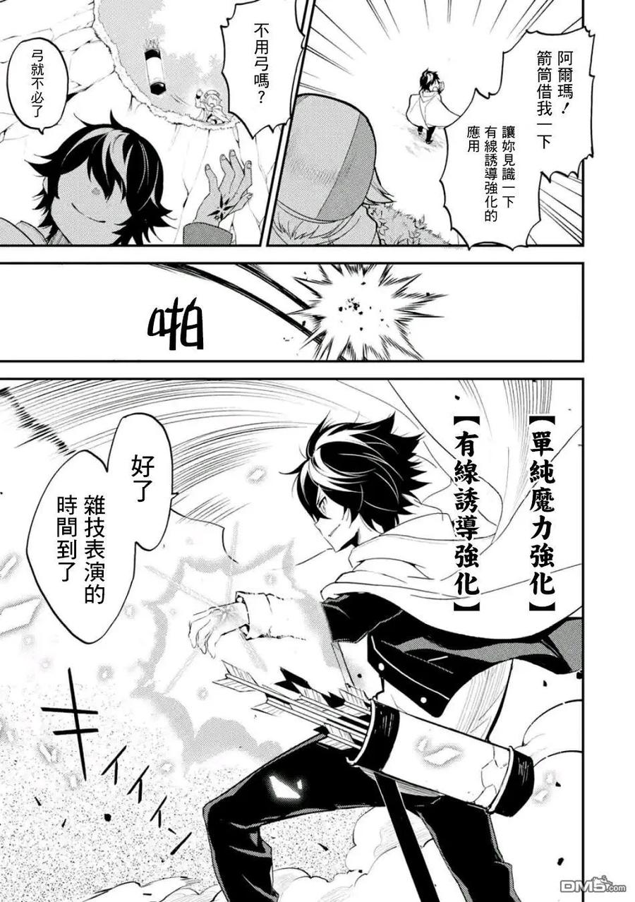 失格纹的最强贤者～世界最强的贤者为了变得更强而转生了-9-2 最强贤者，表演杂技2