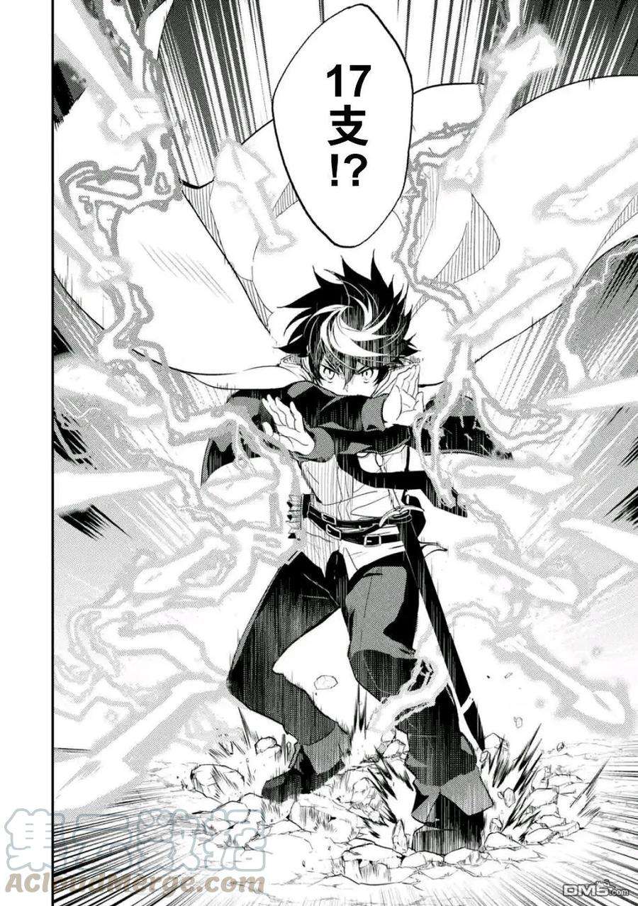 失格纹的最强贤者～世界最强的贤者为了变得更强而转生了-9-3 最强贤者，表演杂技3