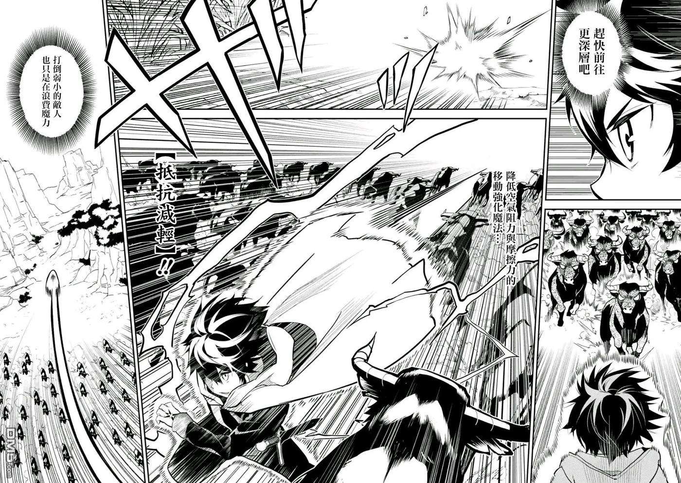 失格纹的最强贤者～世界最强的贤者为了变得更强而转生了-9-4 最强贤者，表演杂技4