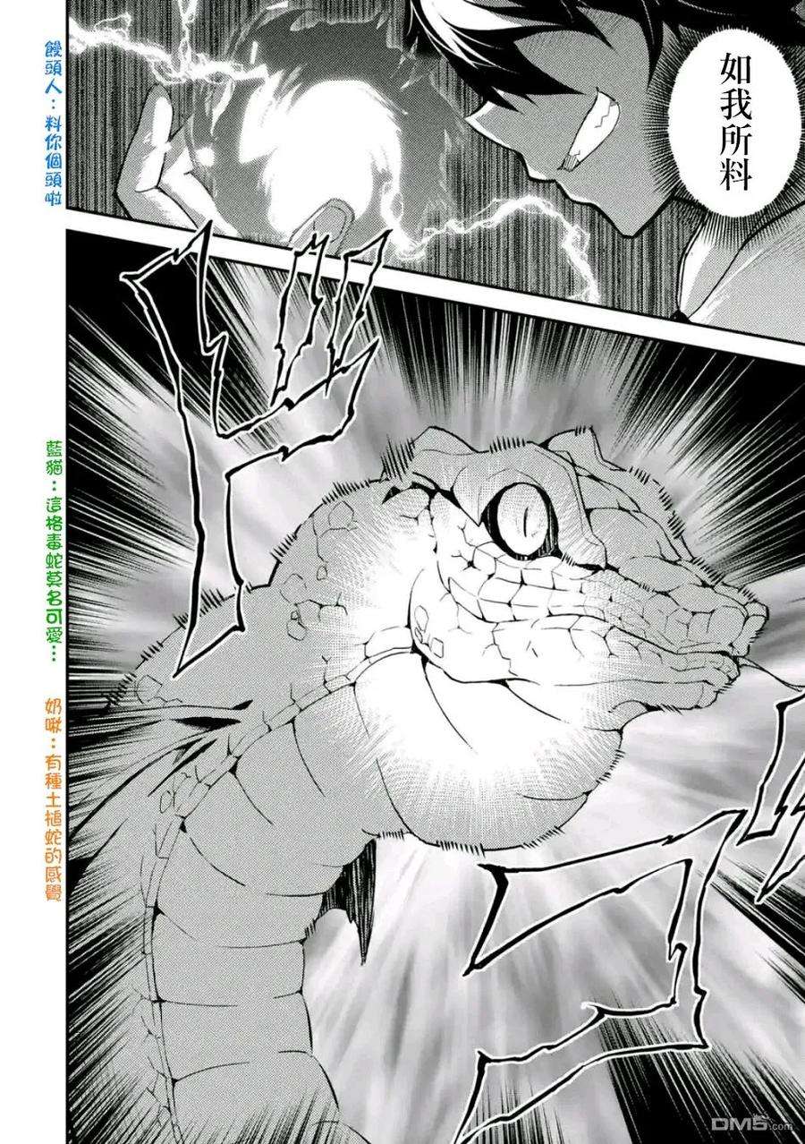 失格纹的最强贤者～世界最强的贤者为了变得更强而转生了-10-1 最强贤者，穿过迷宫1