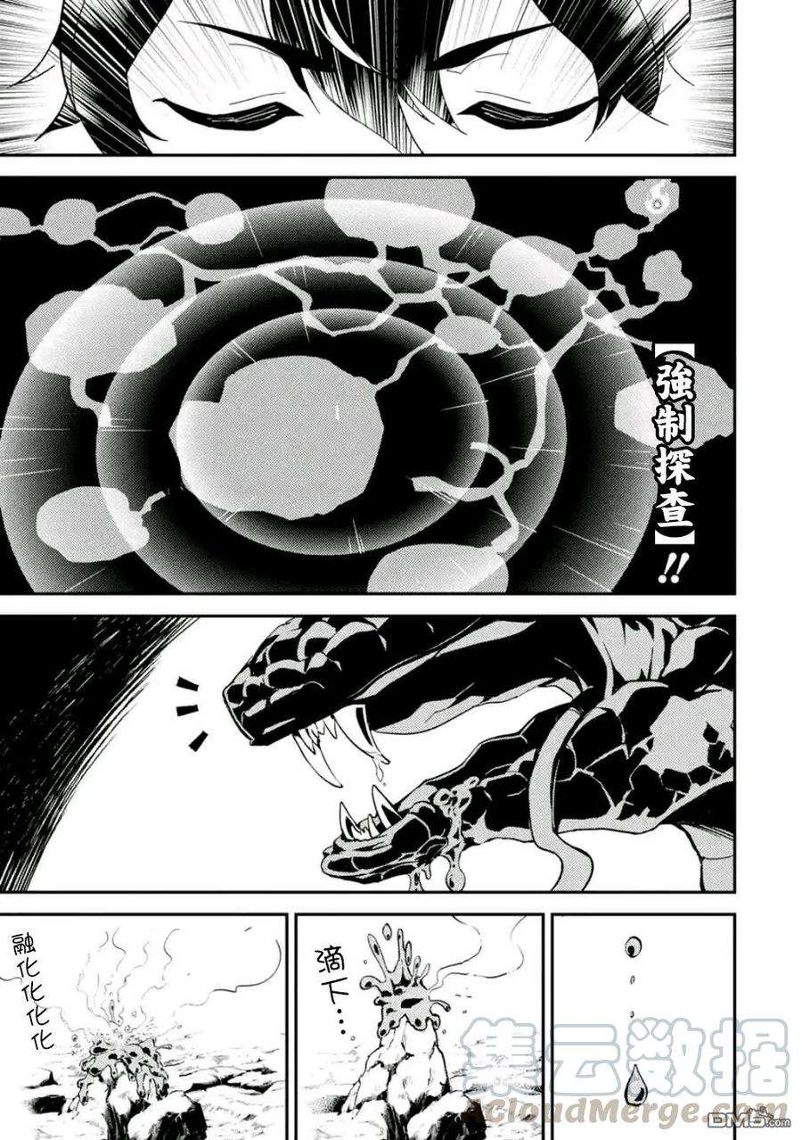 失格纹的最强贤者～世界最强的贤者为了变得更强而转生了-10-1 最强贤者，穿过迷宫1