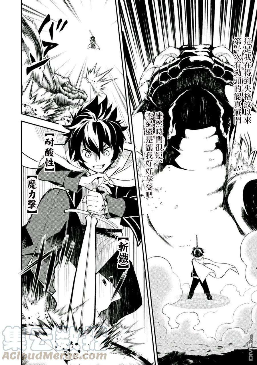 失格纹的最强贤者～世界最强的贤者为了变得更强而转生了-10-1 最强贤者，穿过迷宫1