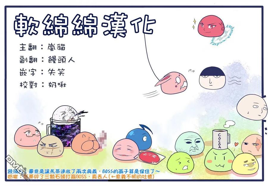 失格纹的最强贤者～世界最强的贤者为了变得更强而转生了-10-2 最强贤者，穿过迷宫2