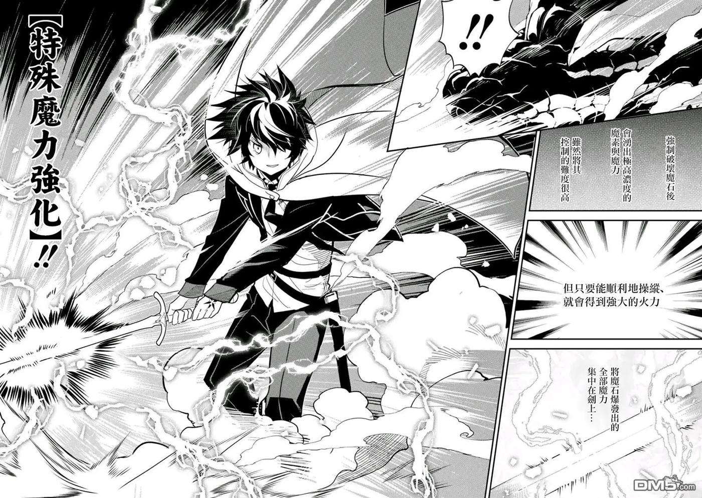 失格纹的最强贤者～世界最强的贤者为了变得更强而转生了-10-2 最强贤者，穿过迷宫2