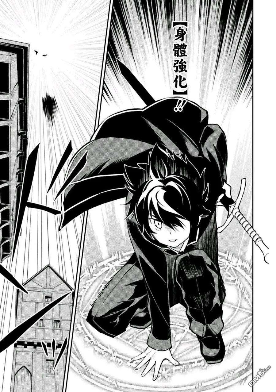 失格纹的最强贤者～世界最强的贤者为了变得更强而转生了-10-4 最强贤者，穿过迷宫4