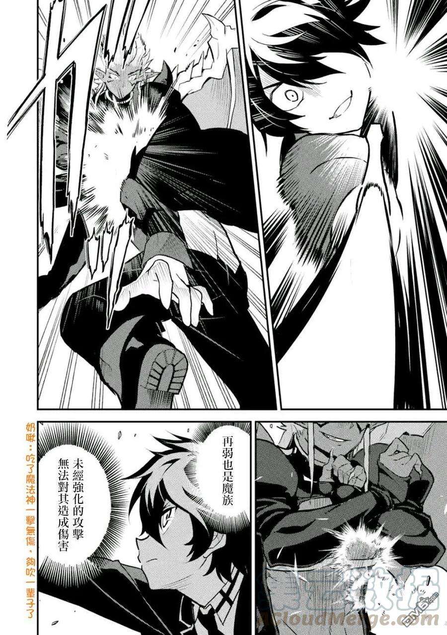 失格纹的最强贤者～世界最强的贤者为了变得更强而转生了-11-1 最强贤者，对袭击者进行反击1