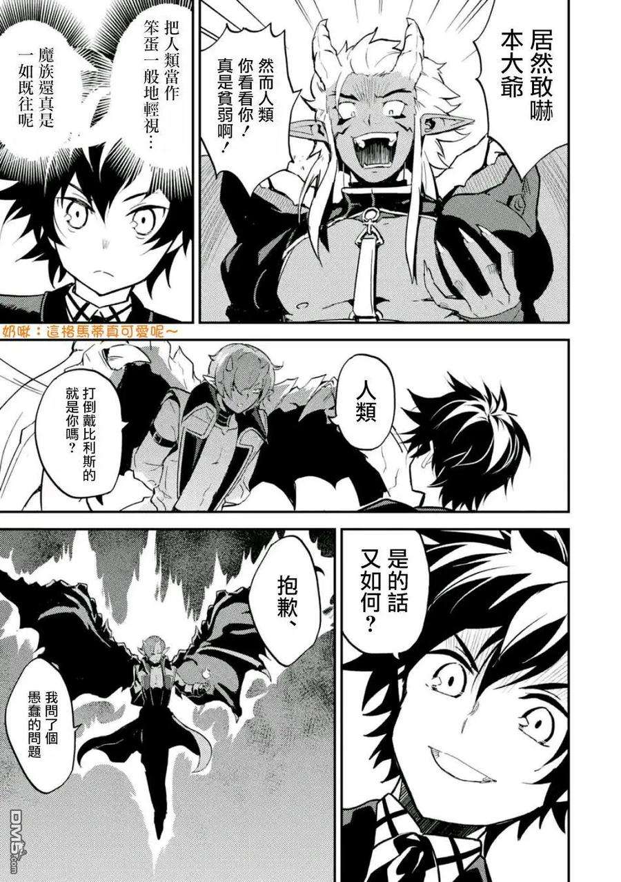 失格纹的最强贤者～世界最强的贤者为了变得更强而转生了-11-1 最强贤者，对袭击者进行反击1