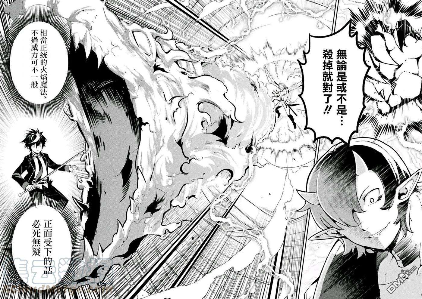 失格纹的最强贤者～世界最强的贤者为了变得更强而转生了-11-1 最强贤者，对袭击者进行反击1