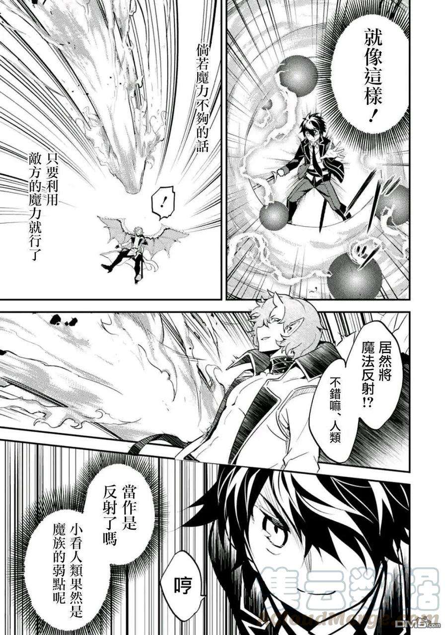 失格纹的最强贤者～世界最强的贤者为了变得更强而转生了-11-1 最强贤者，对袭击者进行反击1