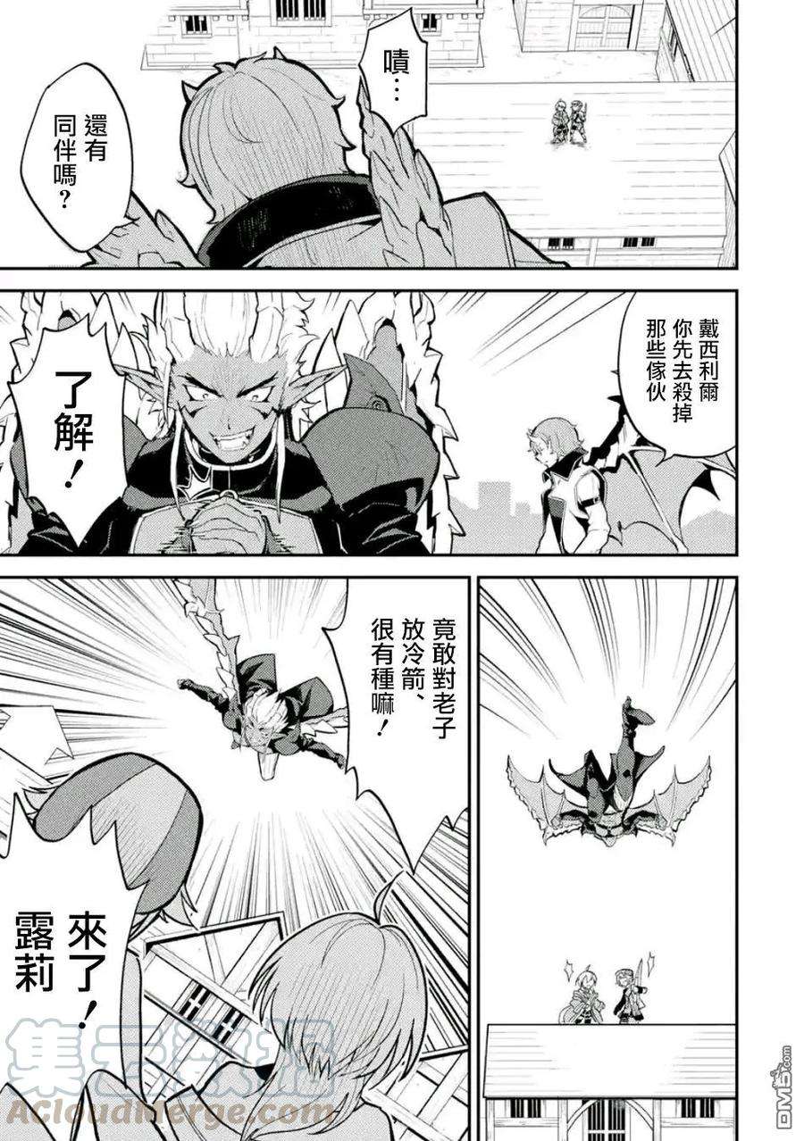 失格纹的最强贤者～世界最强的贤者为了变得更强而转生了-11-2 最强贤者，对袭击者进行反击2