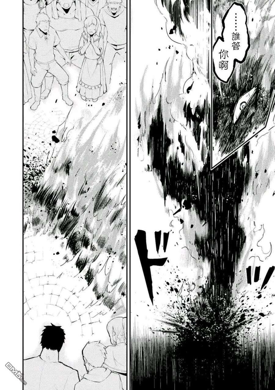 失格纹的最强贤者～世界最强的贤者为了变得更强而转生了-11-4 最强贤者，对袭击者进行反击4