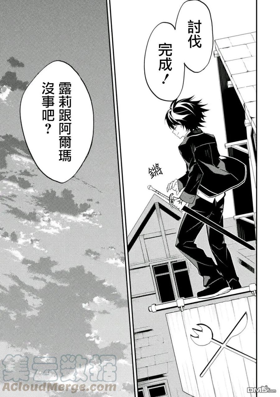 失格纹的最强贤者～世界最强的贤者为了变得更强而转生了-11-4 最强贤者，对袭击者进行反击4