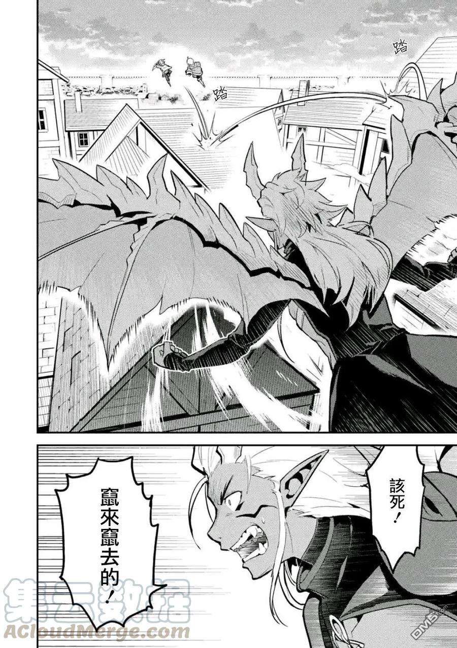 失格纹的最强贤者～世界最强的贤者为了变得更强而转生了-11-5 最强贤者，对袭击者进行反击5