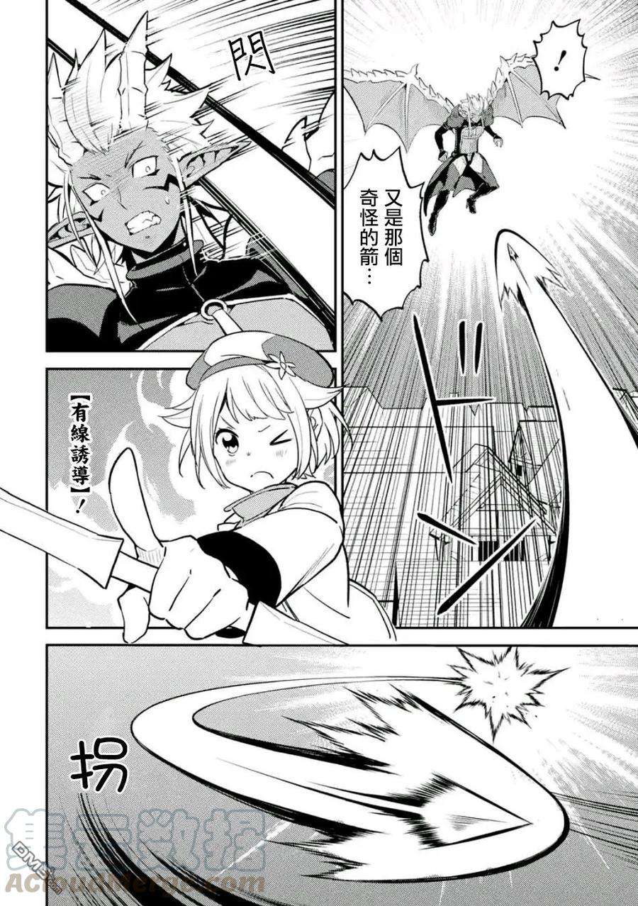 失格纹的最强贤者～世界最强的贤者为了变得更强而转生了-11-5 最强贤者，对袭击者进行反击5