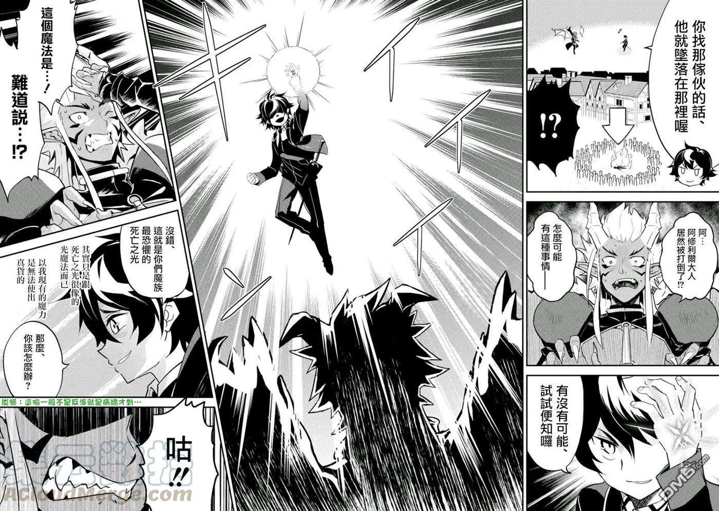 失格纹的最强贤者～世界最强的贤者为了变得更强而转生了-12-1 最强贤者，击退袭击者1