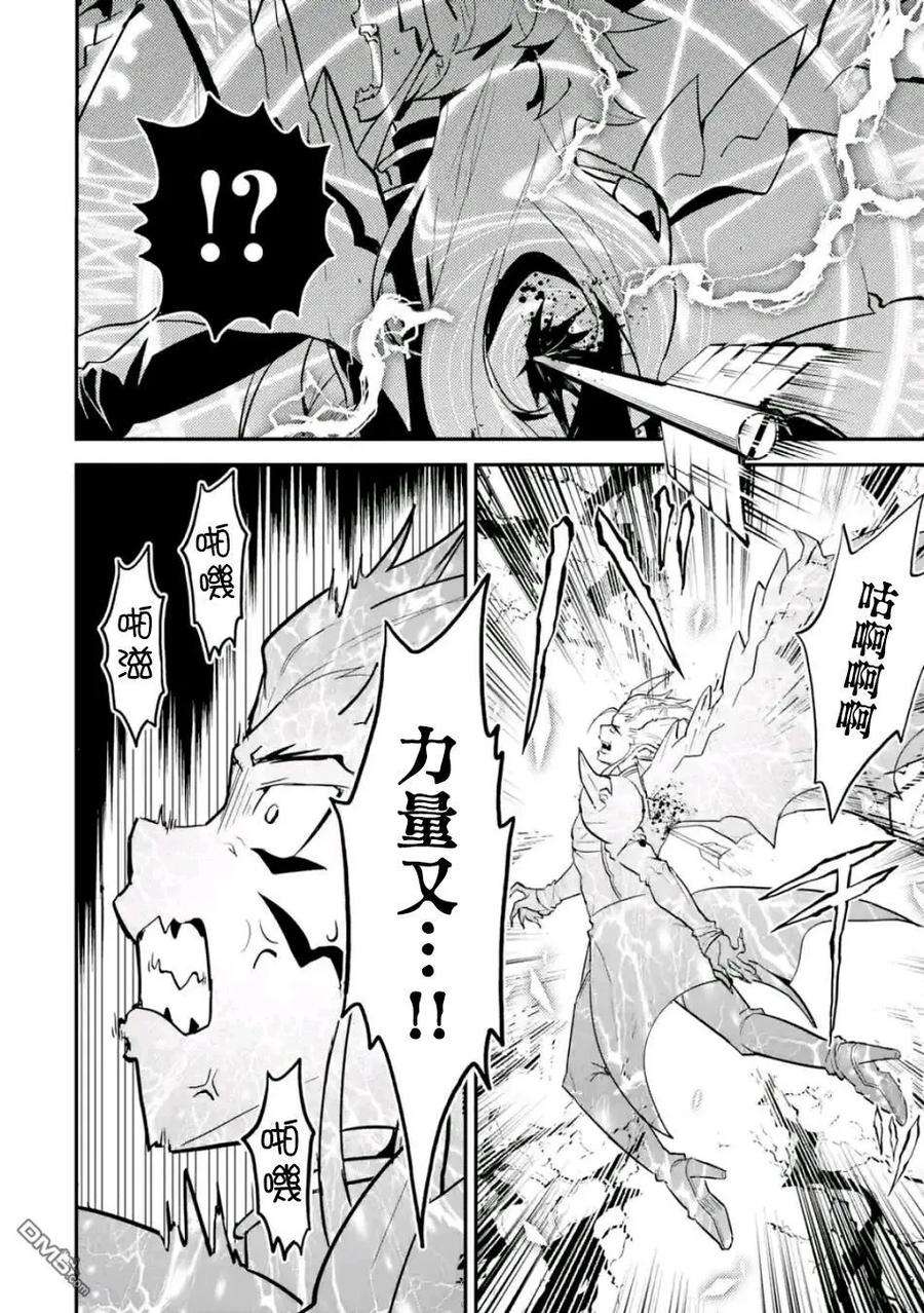 失格纹的最强贤者～世界最强的贤者为了变得更强而转生了-12-1 最强贤者，击退袭击者1