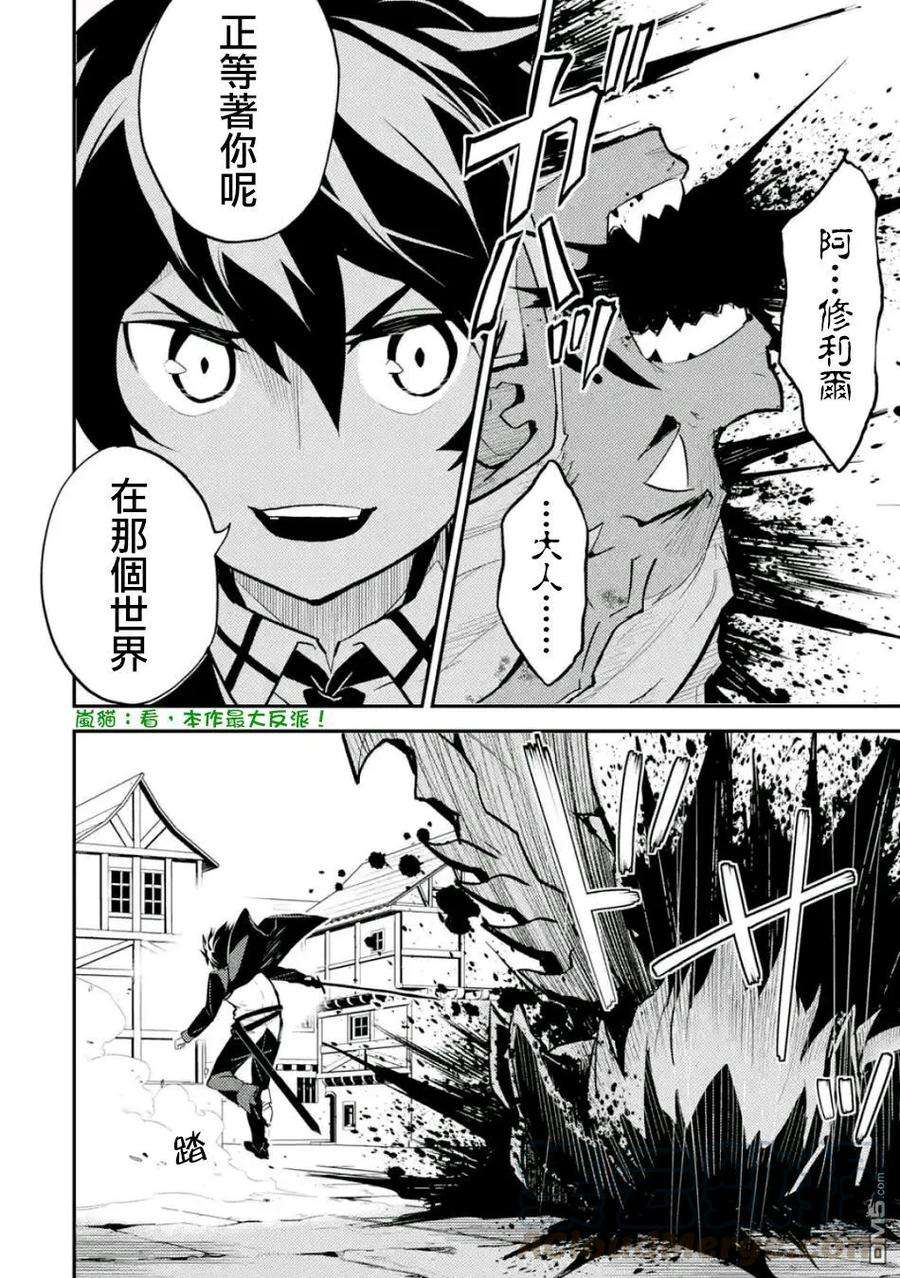 失格纹的最强贤者～世界最强的贤者为了变得更强而转生了-12-1 最强贤者，击退袭击者1