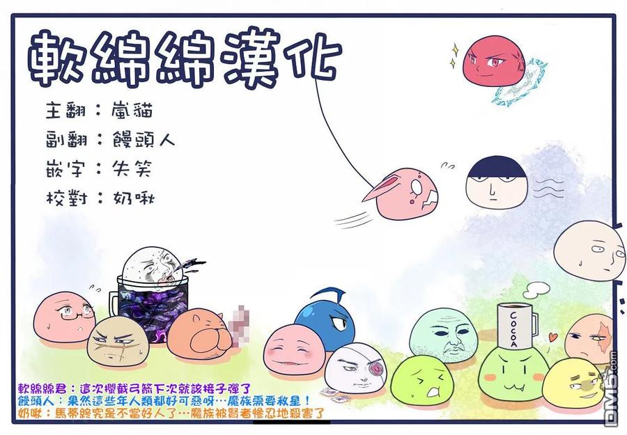 失格纹的最强贤者～世界最强的贤者为了变得更强而转生了-12-1 最强贤者，击退袭击者1