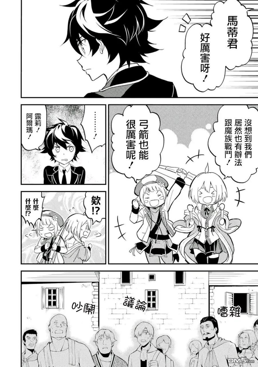 失格纹的最强贤者～世界最强的贤者为了变得更强而转生了-12-2 最强贤者，击退袭击者2