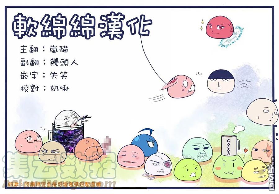 失格纹的最强贤者～世界最强的贤者为了变得更强而转生了-12-2 最强贤者，击退袭击者2