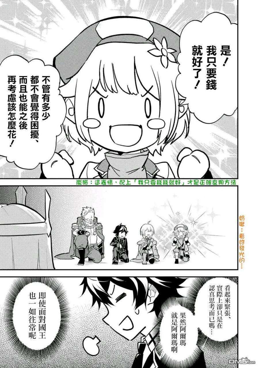 失格纹的最强贤者～世界最强的贤者为了变得更强而转生了-12-2 最强贤者，击退袭击者2