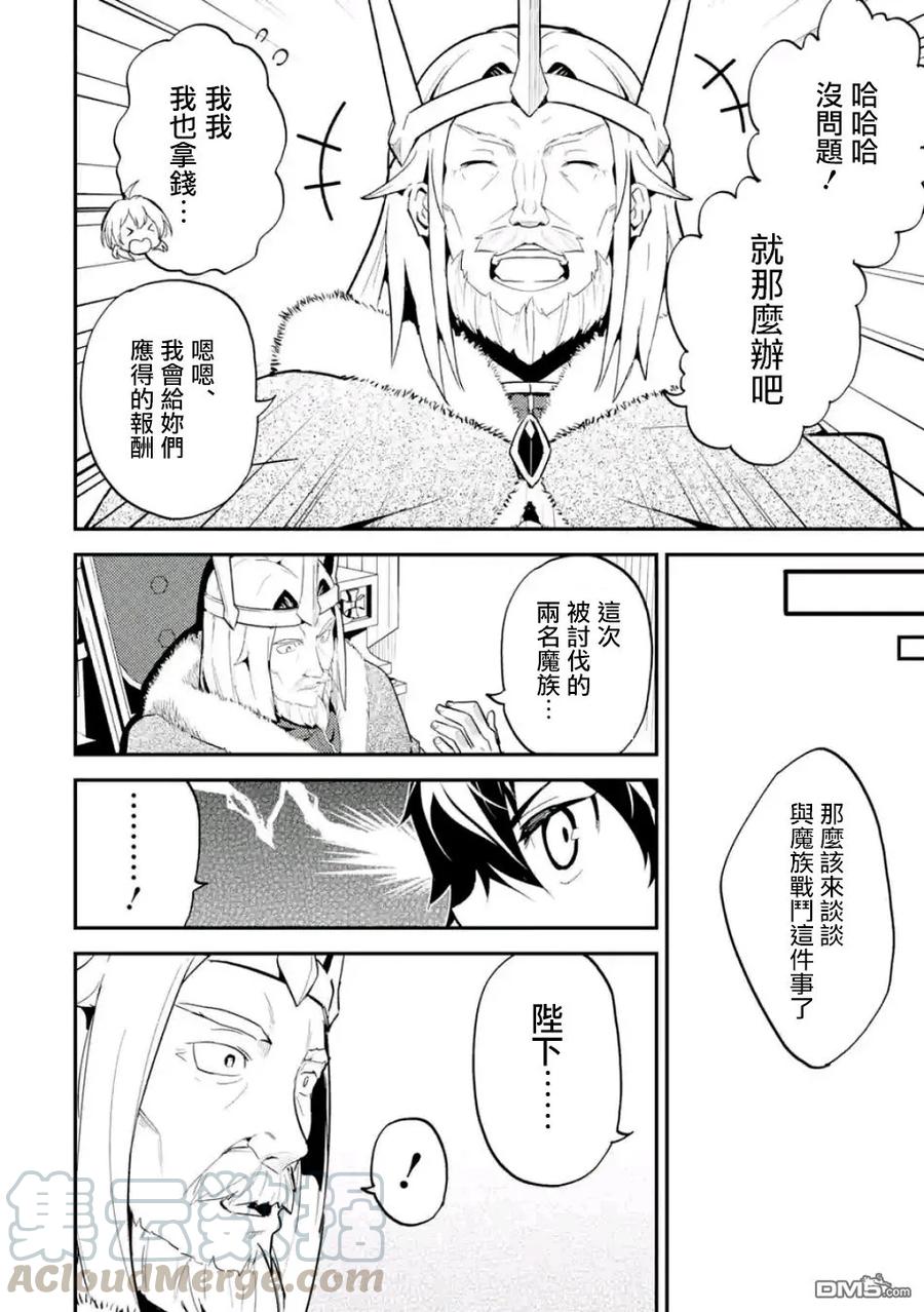 失格纹的最强贤者～世界最强的贤者为了变得更强而转生了-12-3 最强贤者，击退袭击者3