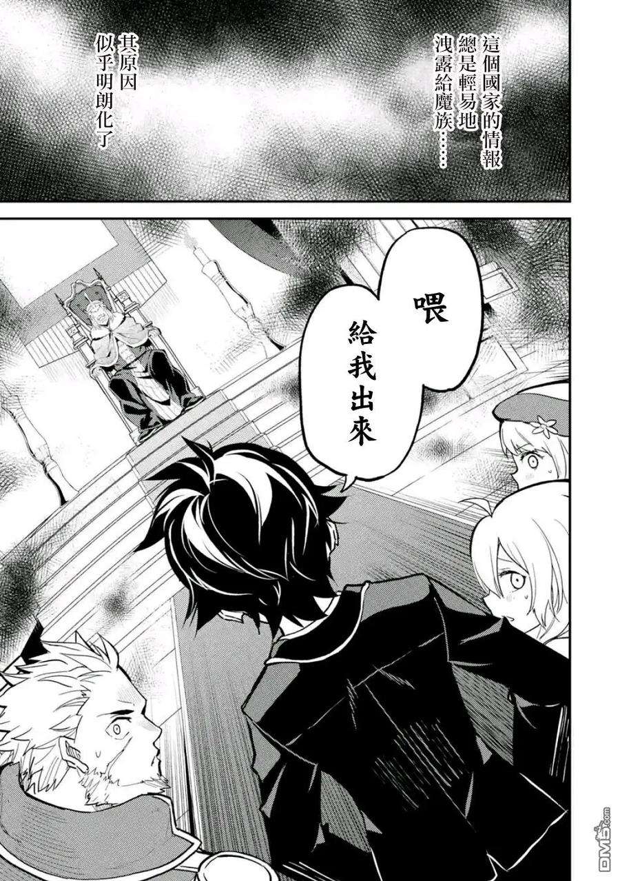 失格纹的最强贤者～世界最强的贤者为了变得更强而转生了-12-3 最强贤者，击退袭击者3