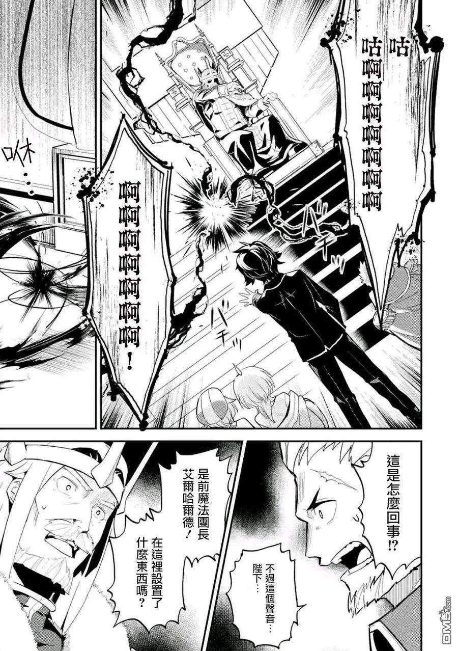 失格纹的最强贤者～世界最强的贤者为了变得更强而转生了-12-3 最强贤者，击退袭击者3