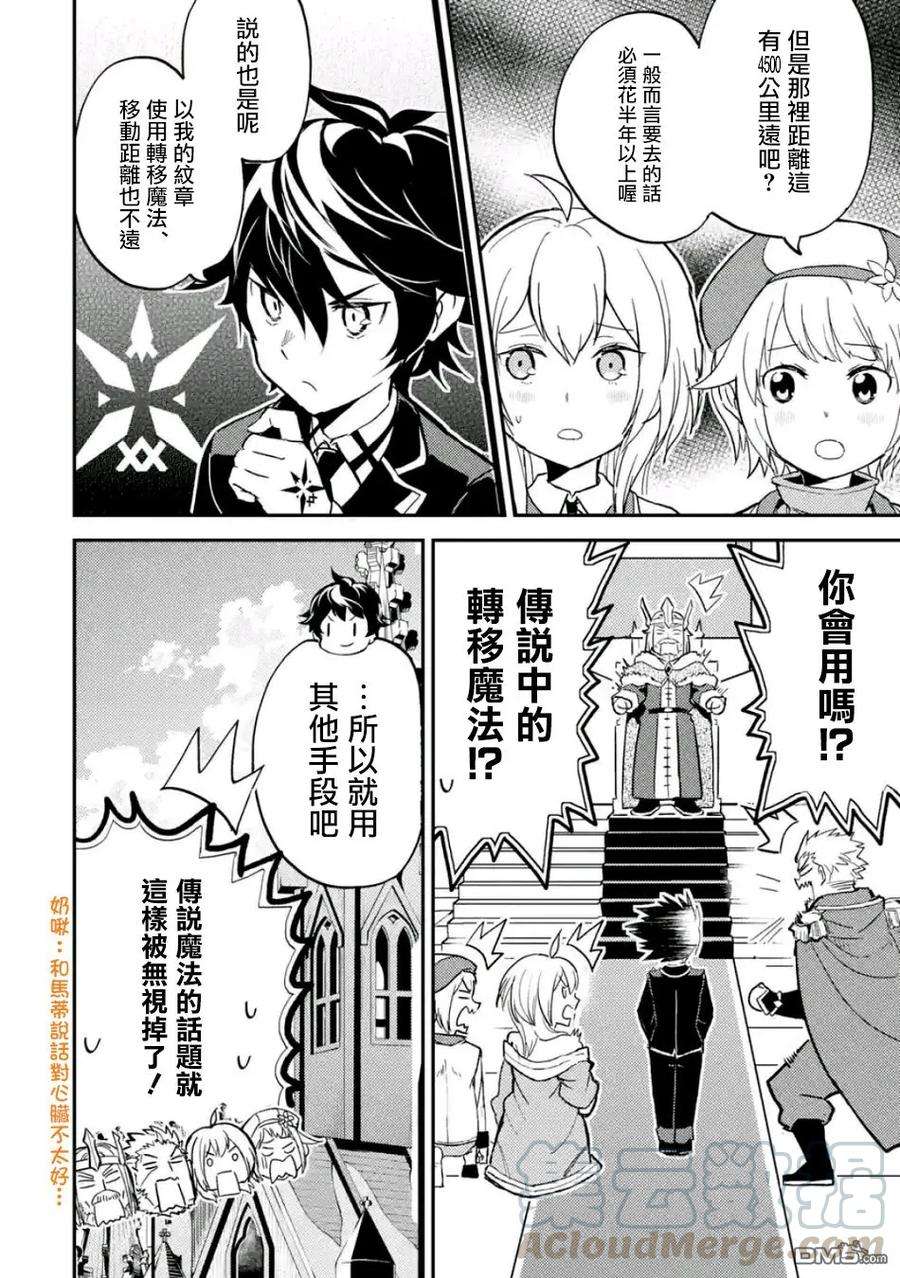 失格纹的最强贤者～世界最强的贤者为了变得更强而转生了-12-3 最强贤者，击退袭击者3