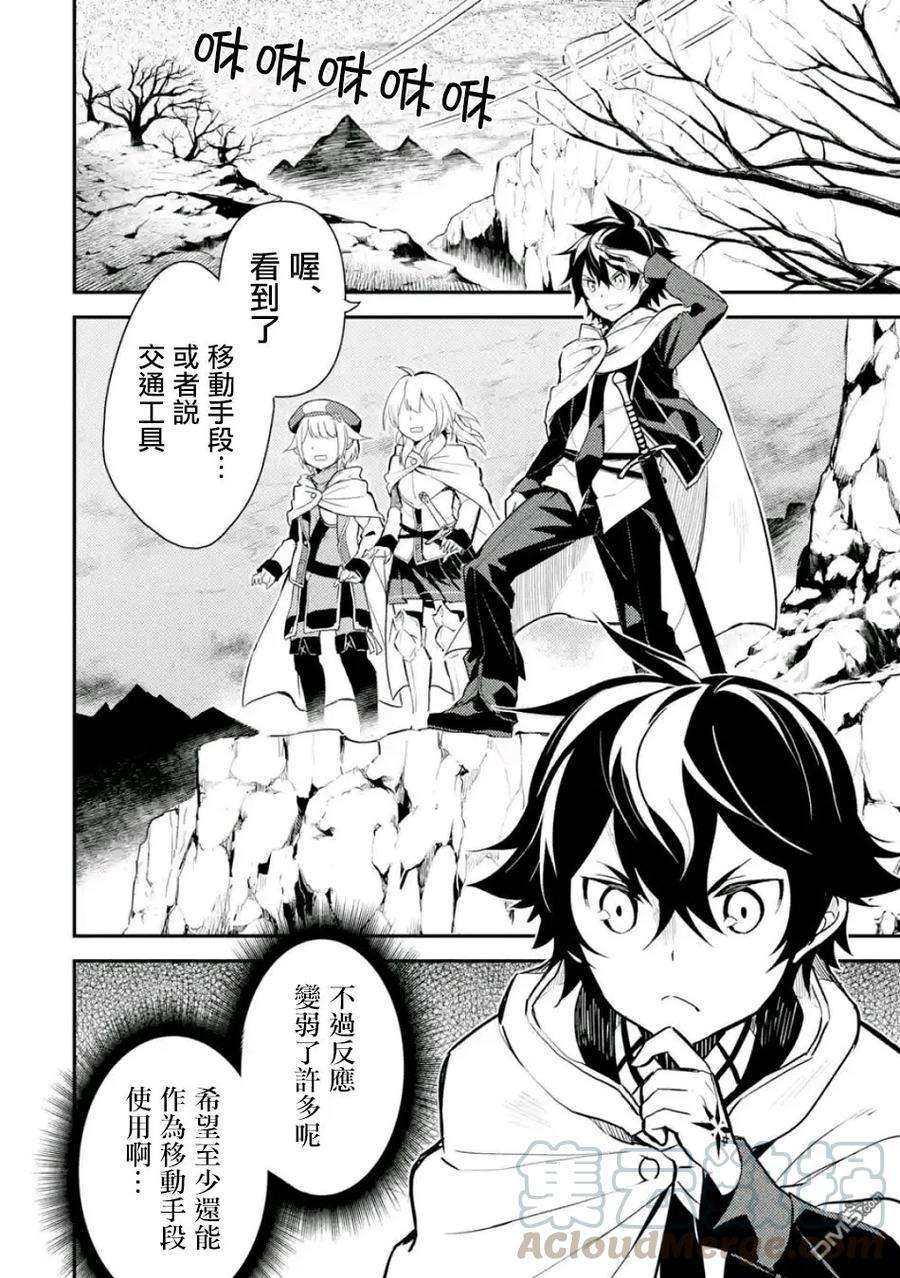 失格纹的最强贤者～世界最强的贤者为了变得更强而转生了-12-4 最强贤者，击退袭击者4