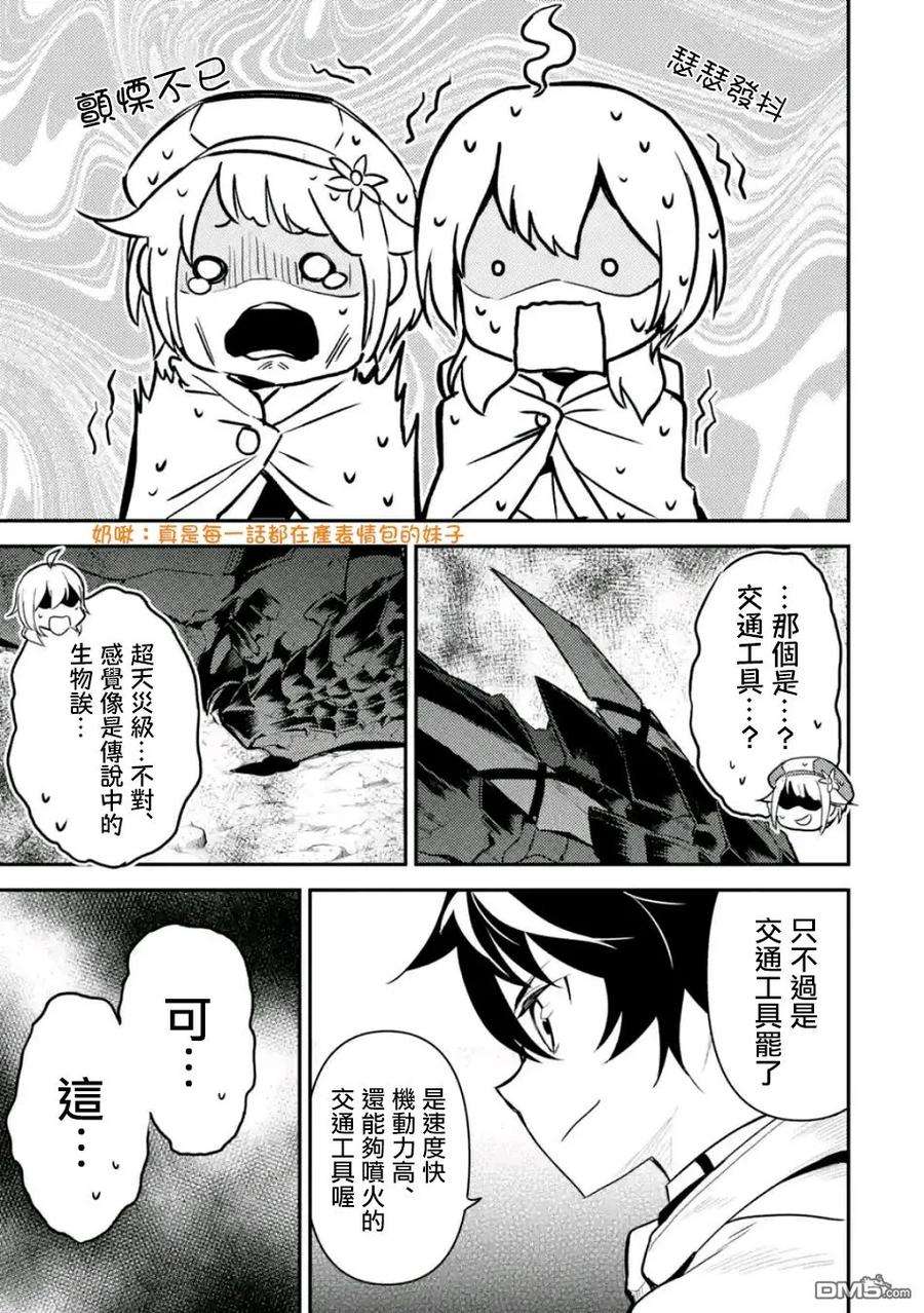 失格纹的最强贤者～世界最强的贤者为了变得更强而转生了-12-4 最强贤者，击退袭击者4