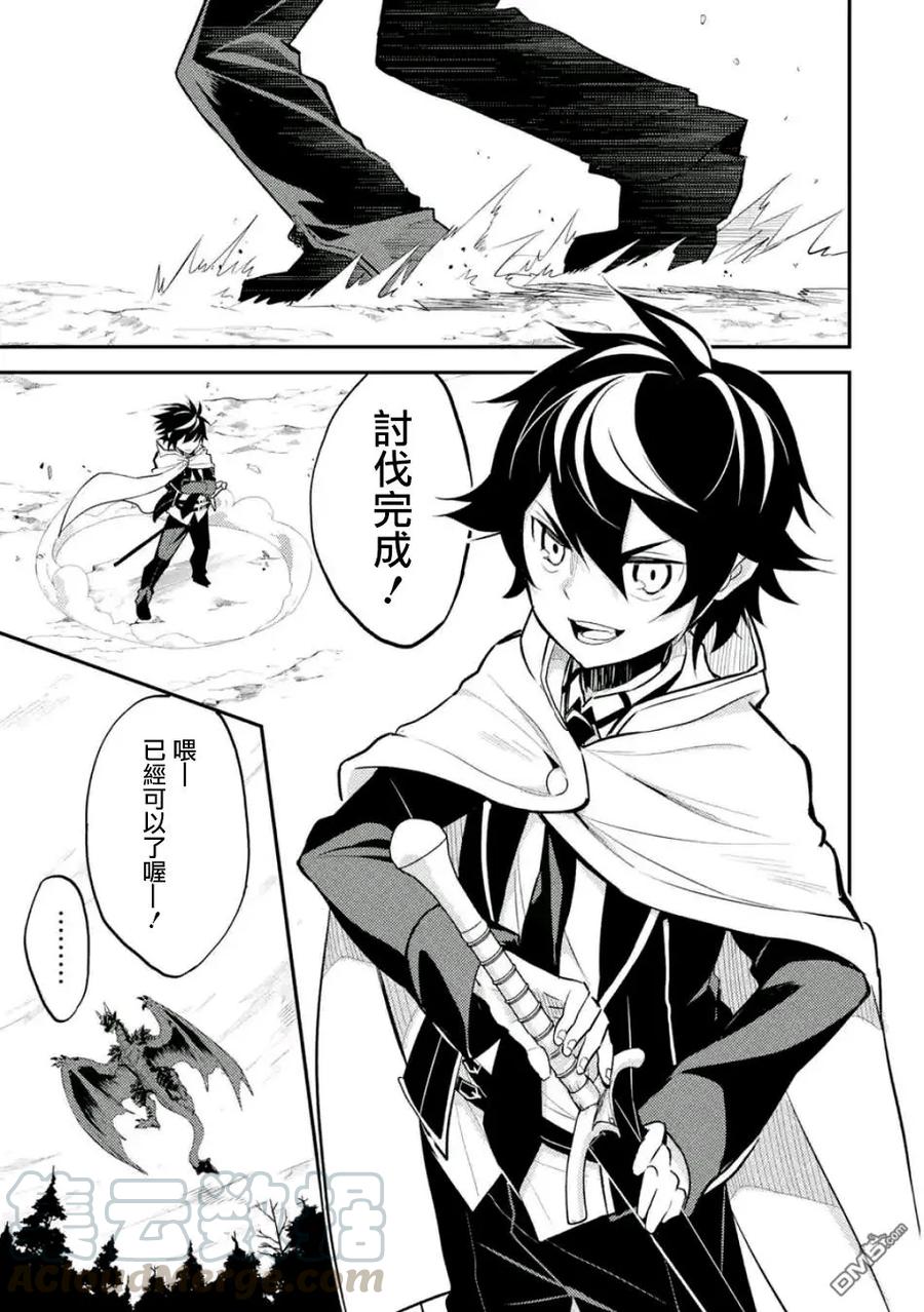 失格纹的最强贤者～世界最强的贤者为了变得更强而转生了-13-3 最强贤者，获得交通工具3