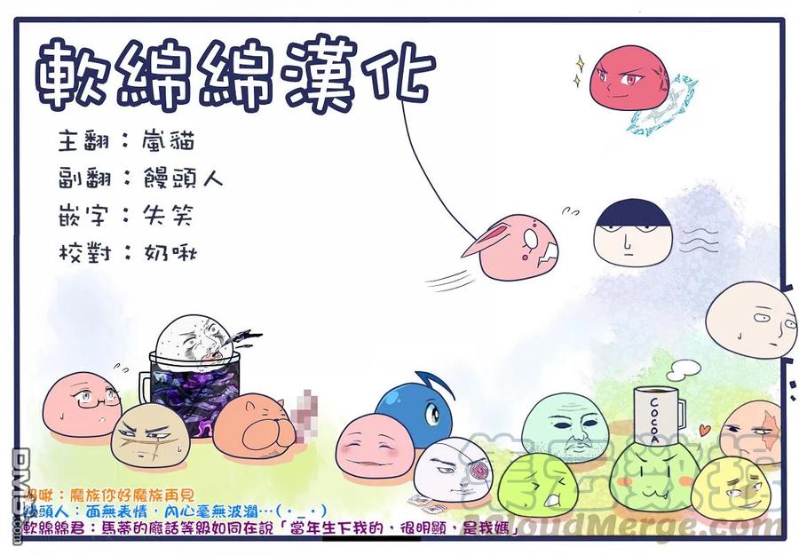 失格纹的最强贤者～世界最强的贤者为了变得更强而转生了-13-3 最强贤者，获得交通工具3