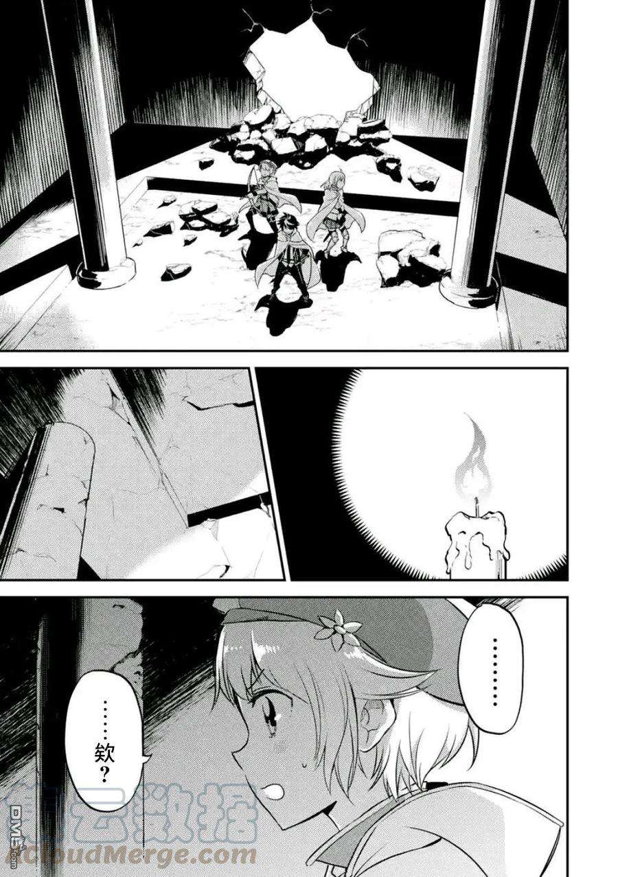 失格纹的最强贤者～世界最强的贤者为了变得更强而转生了-13-4 最强贤者，获得交通工具4