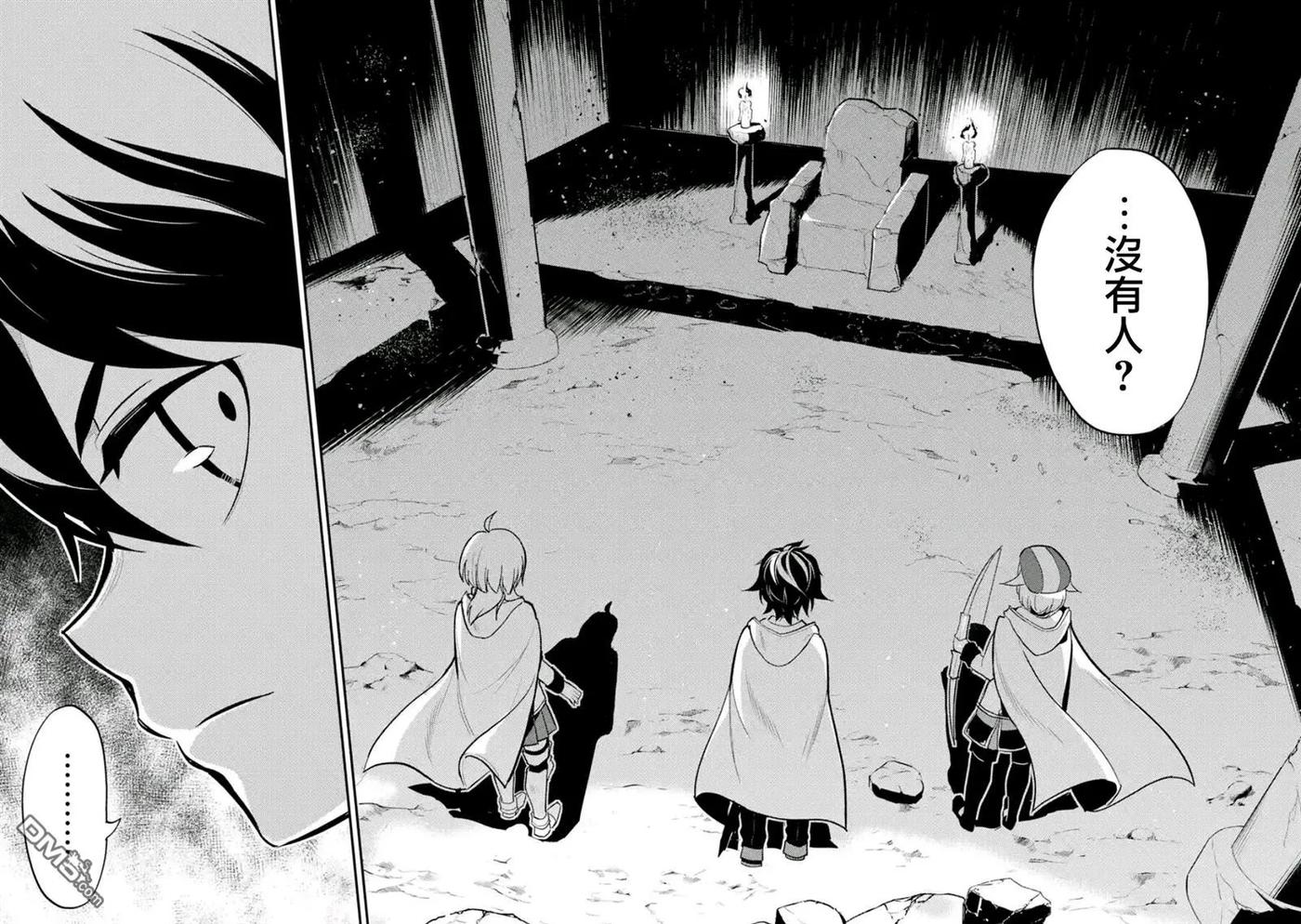 失格纹的最强贤者～世界最强的贤者为了变得更强而转生了-13-4 最强贤者，获得交通工具4