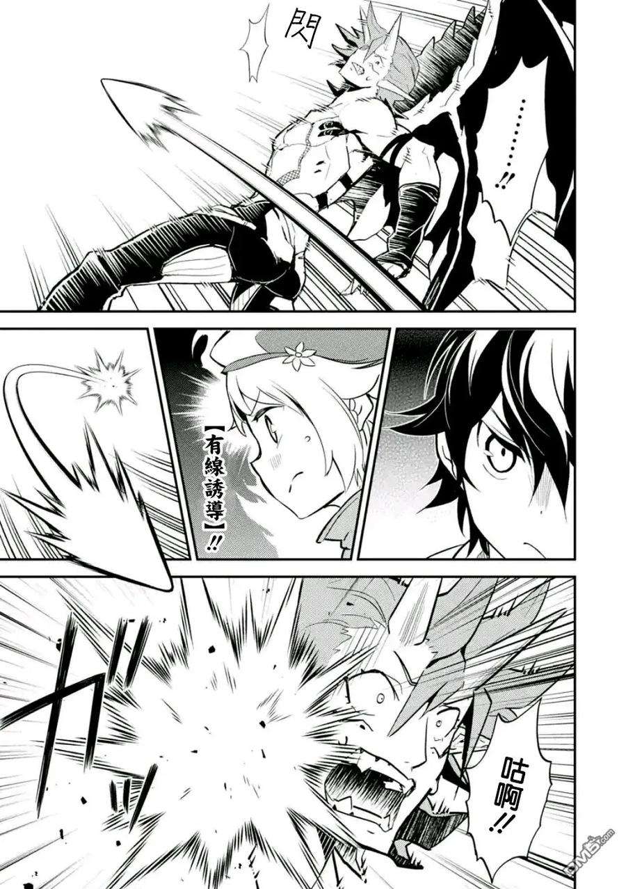 失格纹的最强贤者～世界最强的贤者为了变得更强而转生了-13-5 最强贤者，获得交通工具5