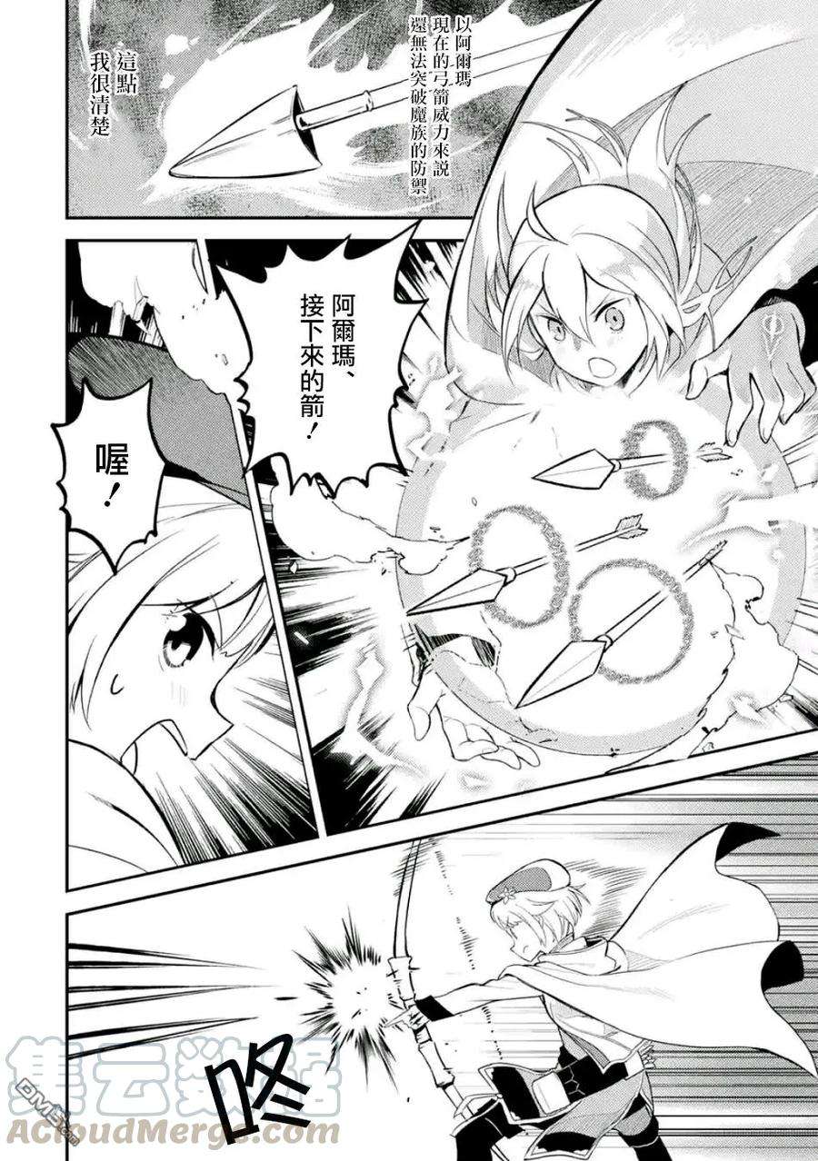 失格纹的最强贤者～世界最强的贤者为了变得更强而转生了-14-1 最强贤者，连战魔族1