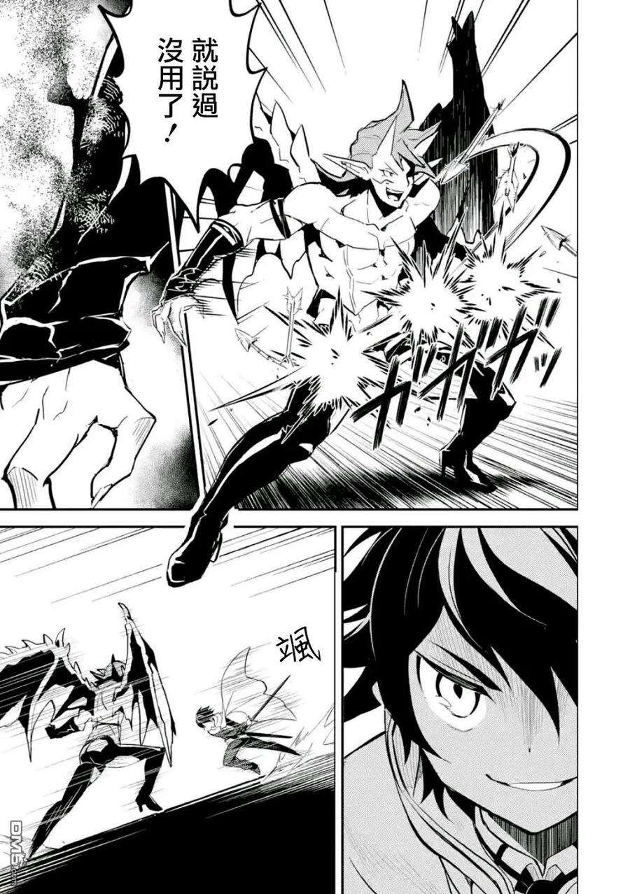 失格纹的最强贤者～世界最强的贤者为了变得更强而转生了-14-1 最强贤者，连战魔族1