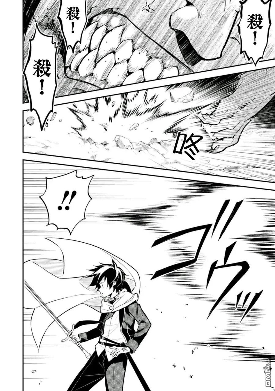 失格纹的最强贤者～世界最强的贤者为了变得更强而转生了-14-1 最强贤者，连战魔族1