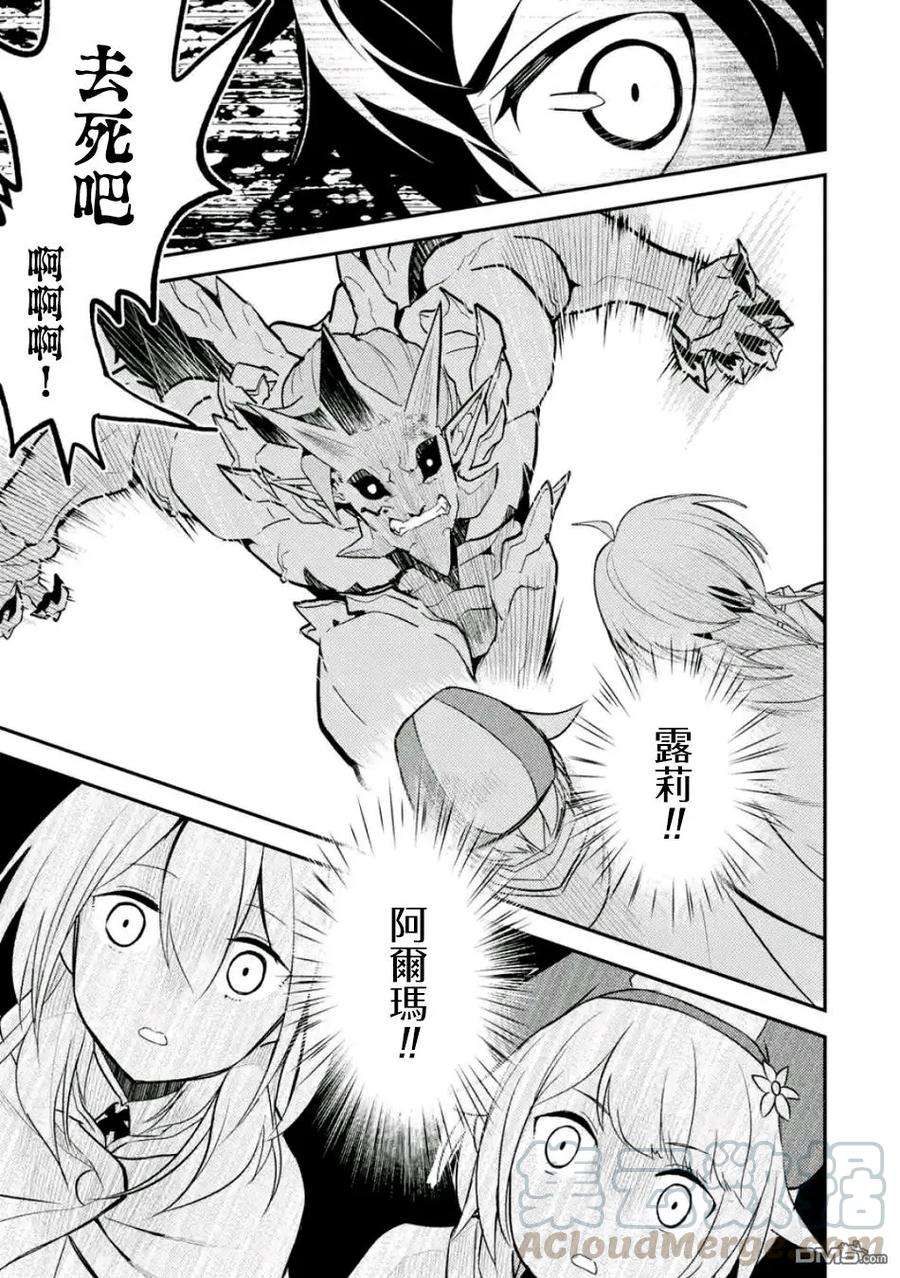 失格纹的最强贤者～世界最强的贤者为了变得更强而转生了-14-1 最强贤者，连战魔族1