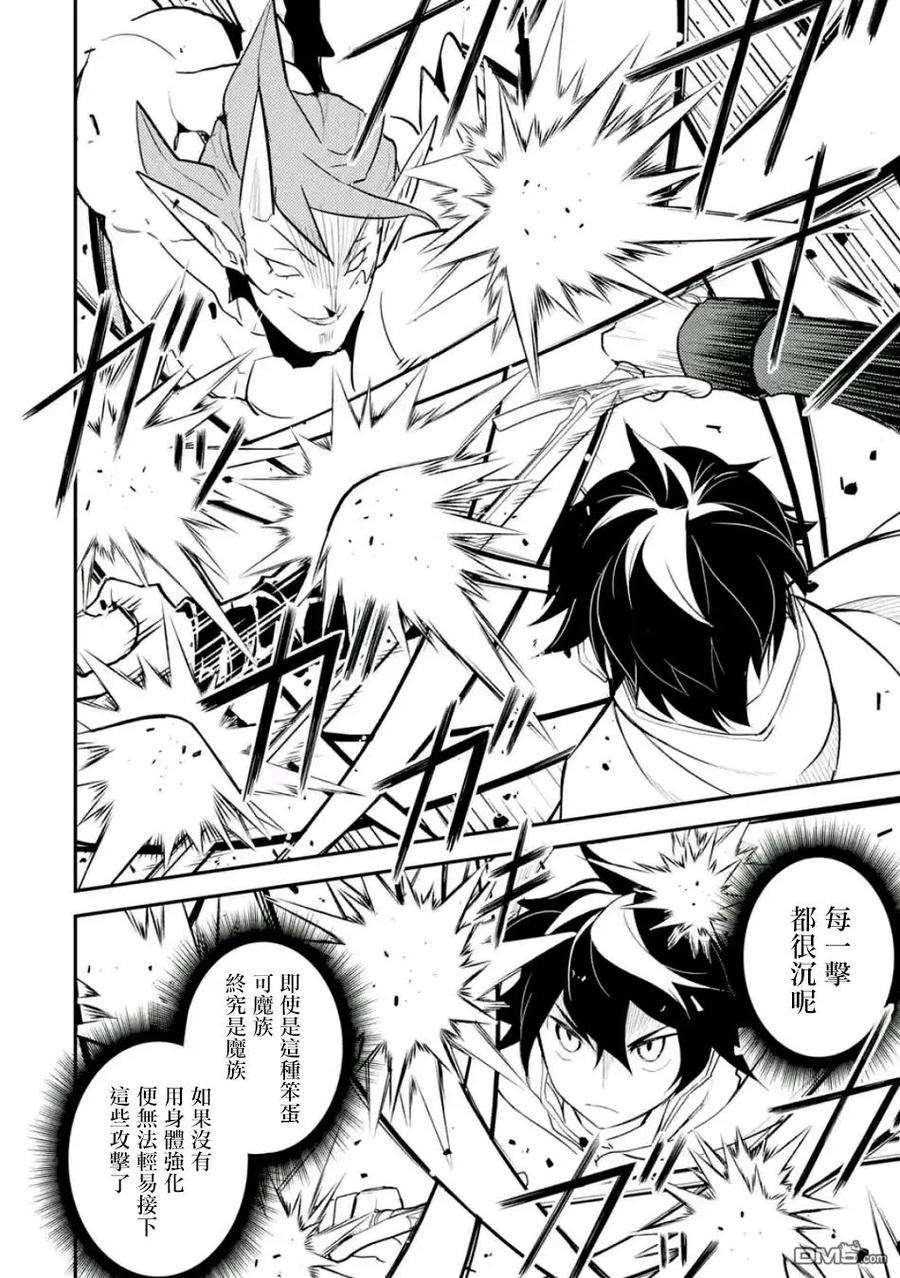 失格纹的最强贤者～世界最强的贤者为了变得更强而转生了-14-1 最强贤者，连战魔族1