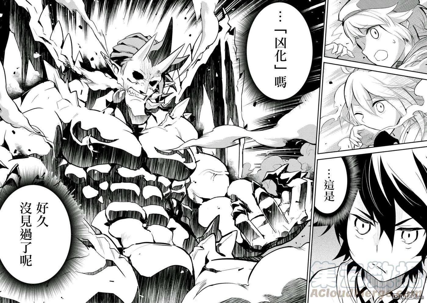 失格纹的最强贤者～世界最强的贤者为了变得更强而转生了-14-1 最强贤者，连战魔族1