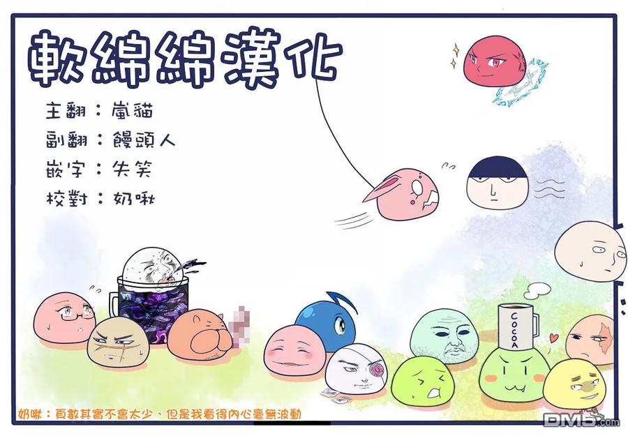 失格纹的最强贤者～世界最强的贤者为了变得更强而转生了-14-2 最强贤者，连战魔族2